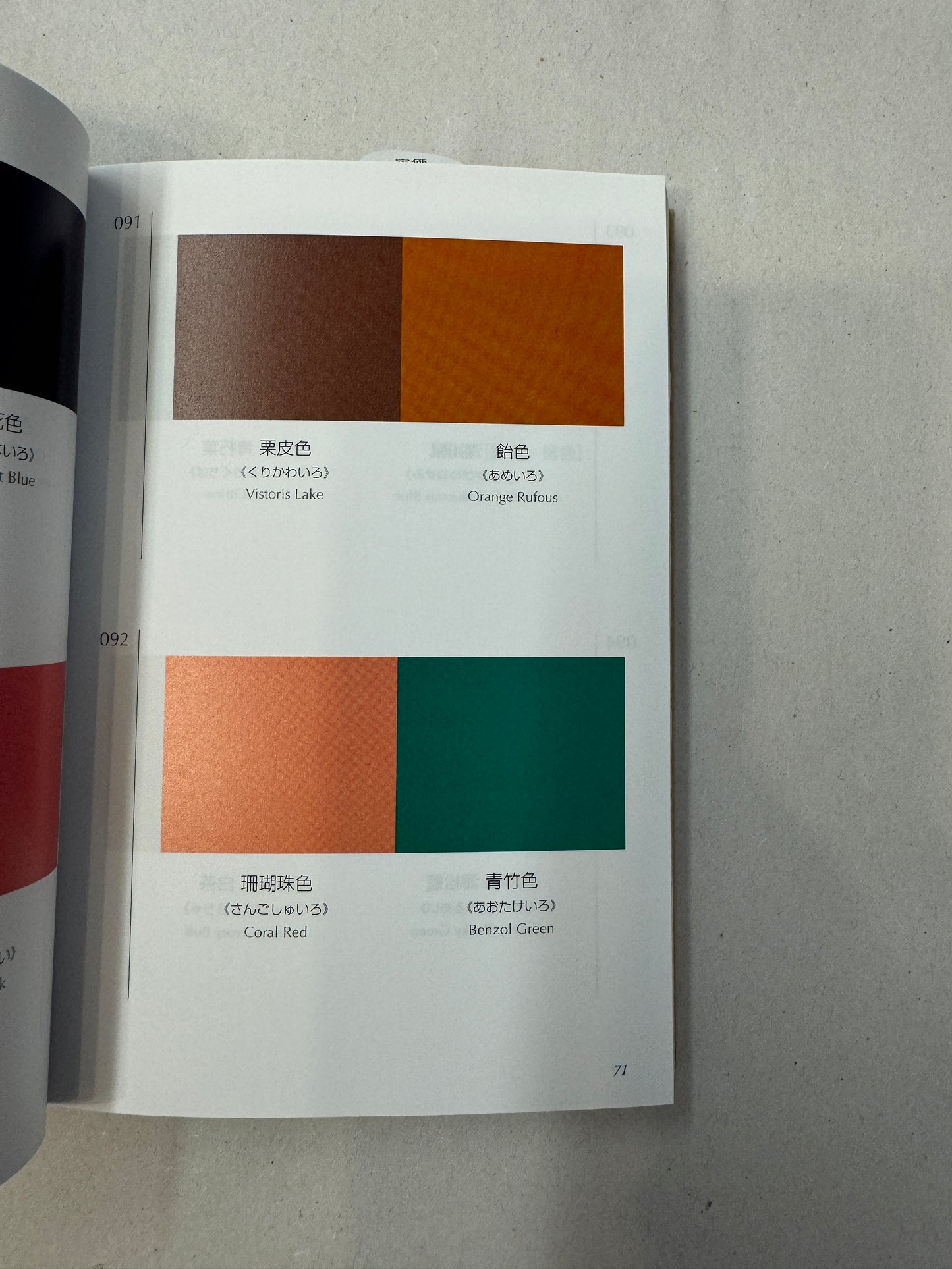 Dictionary of Color Combinations Vol 1