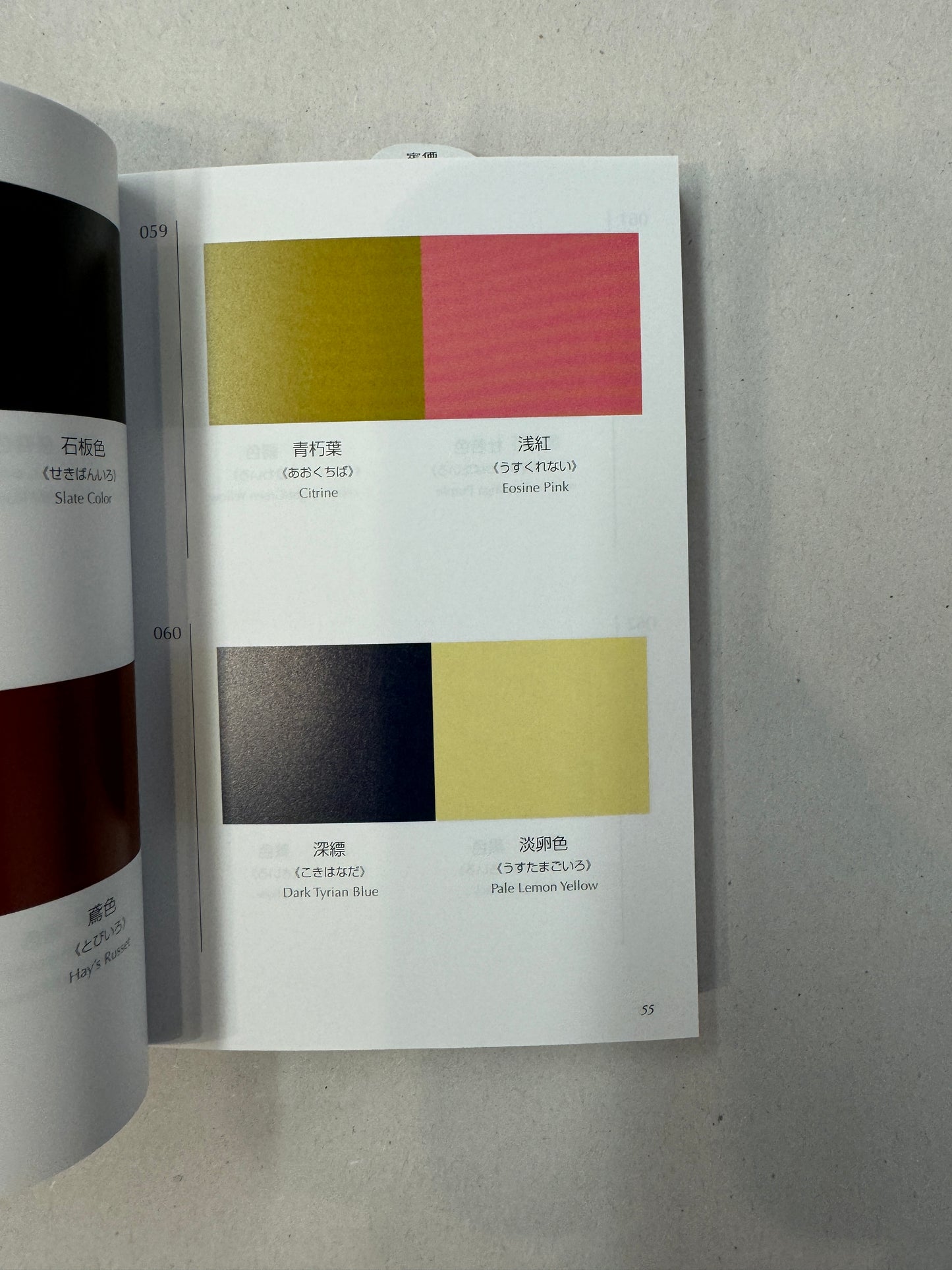 Dictionary of Color Combinations Vol 1