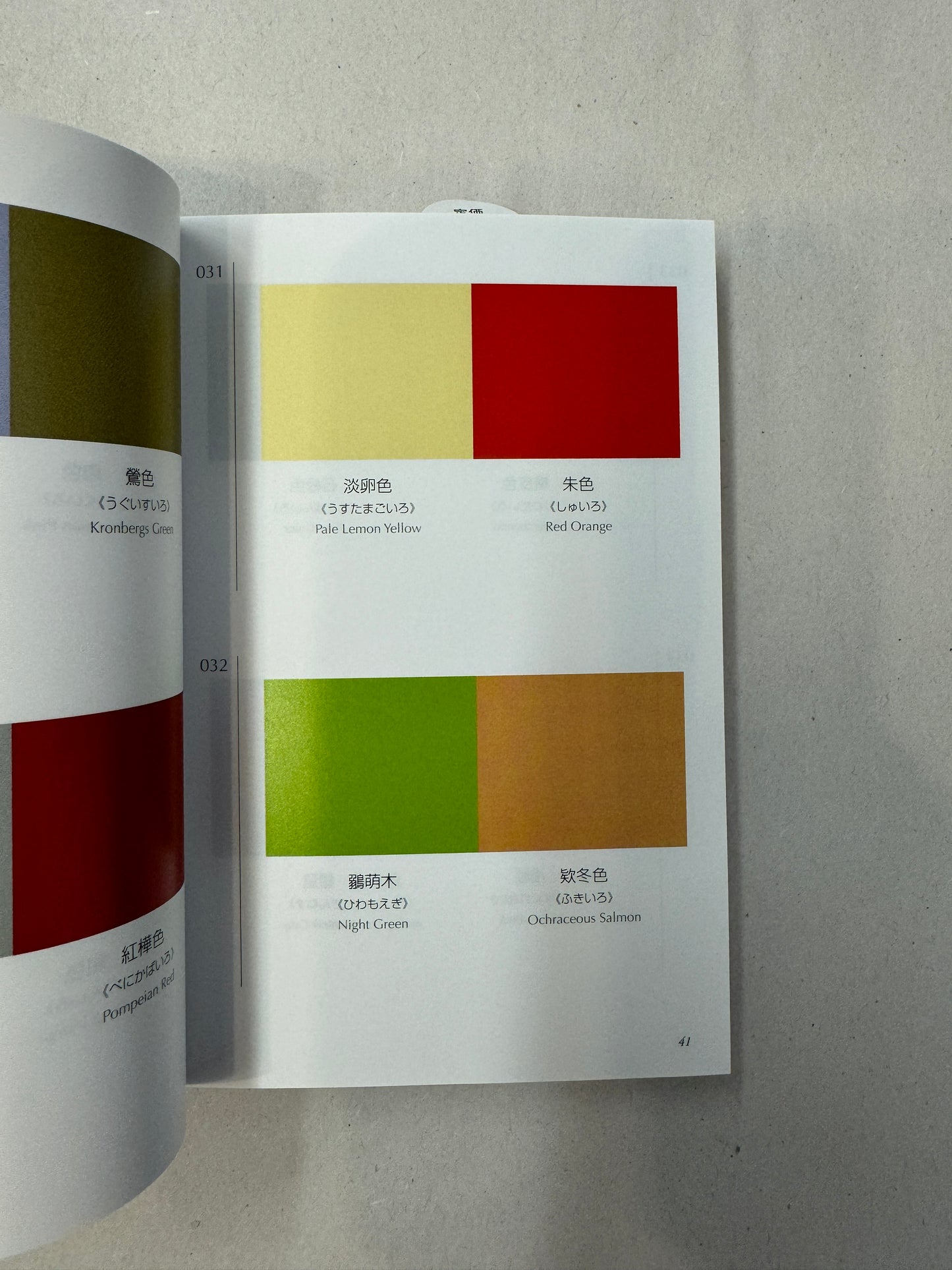 Dictionary of Color Combinations Vol 1