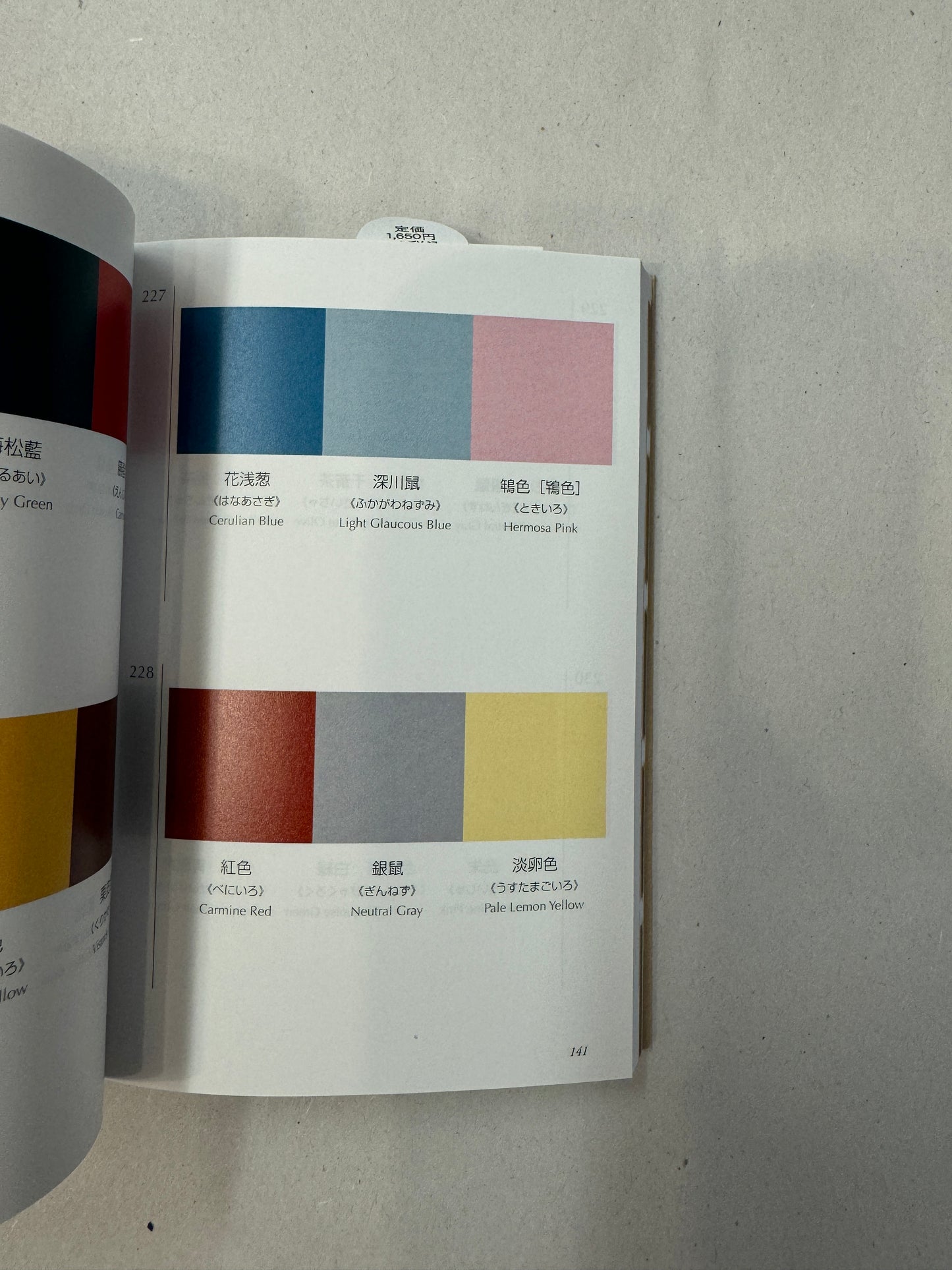 Dictionary of Color Combinations Vol 1