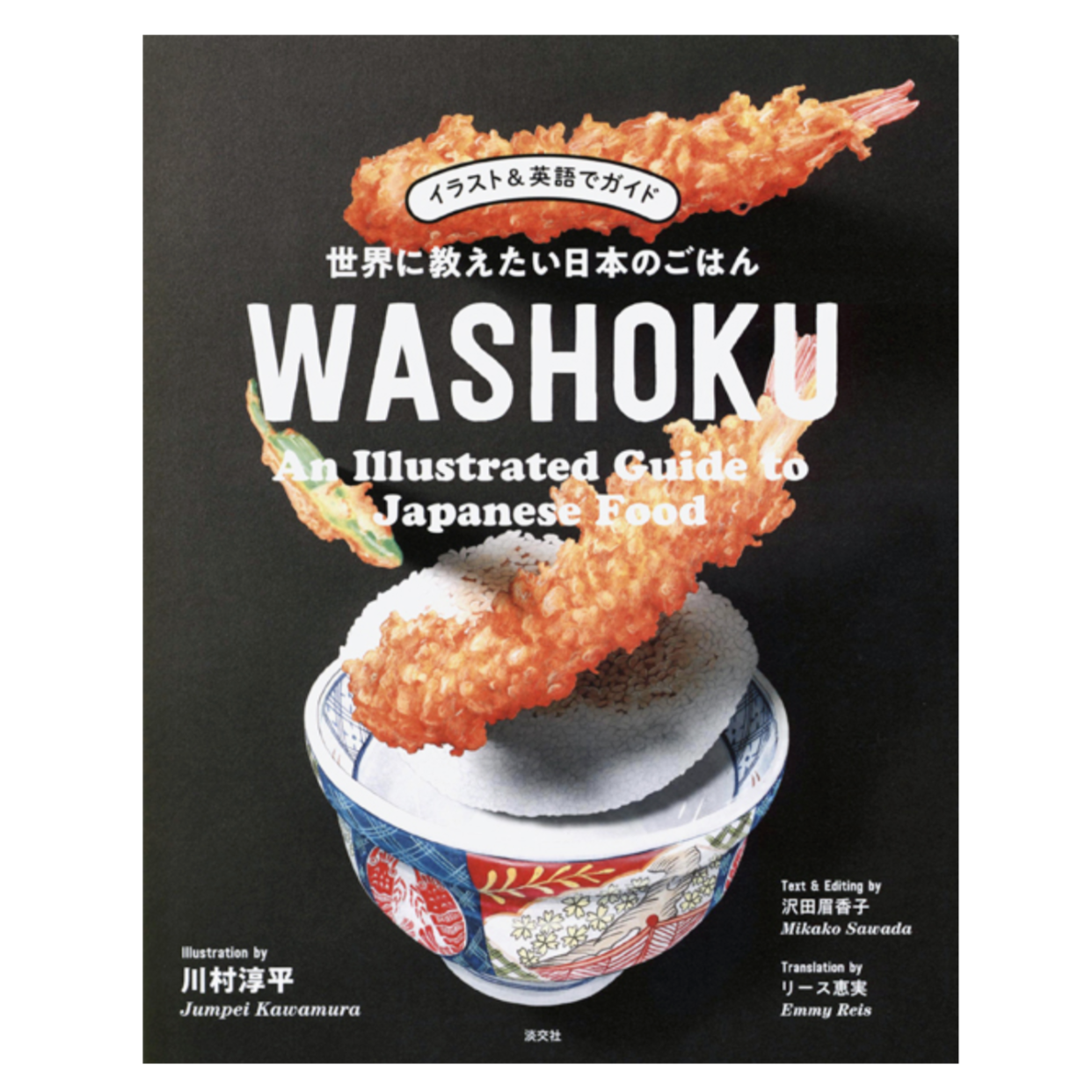 Washoku: An Illustrated Guide to Japanese Food